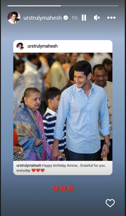 Mahesh Babu remembers his late mother Indira Devi on her birthday anniversary 