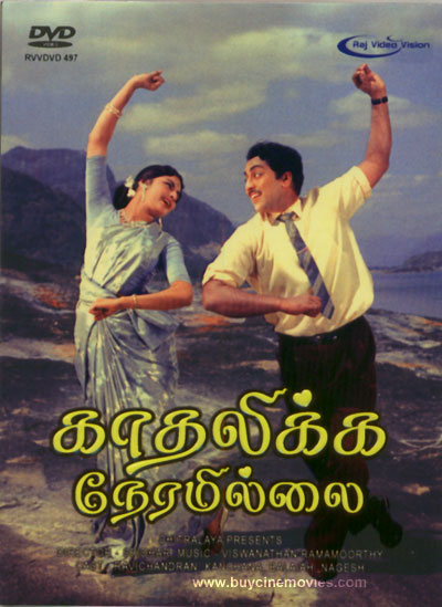 Kadalikka Neramillai 