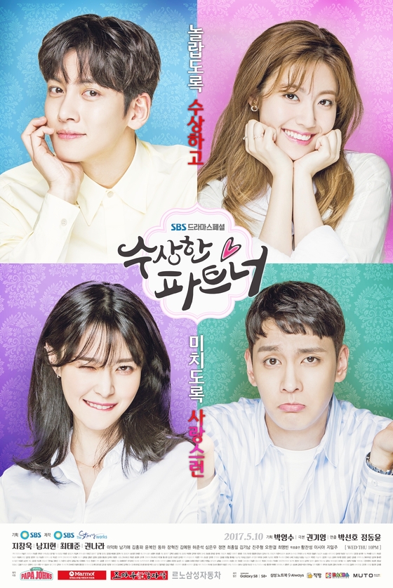 Suspicious Partner 