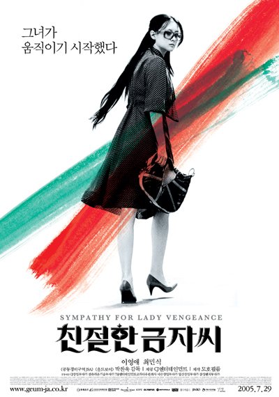 Lady Vengeance 