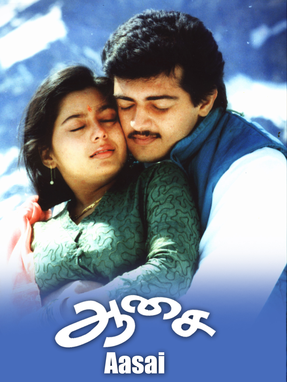 Ajith Kumar's Aasai film