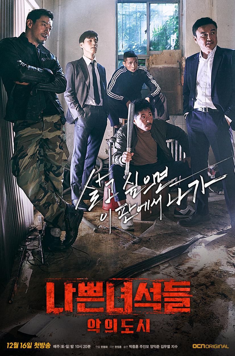 45 Must-watch thrilling serial killer K-dramas | PINKVILLA: Korean