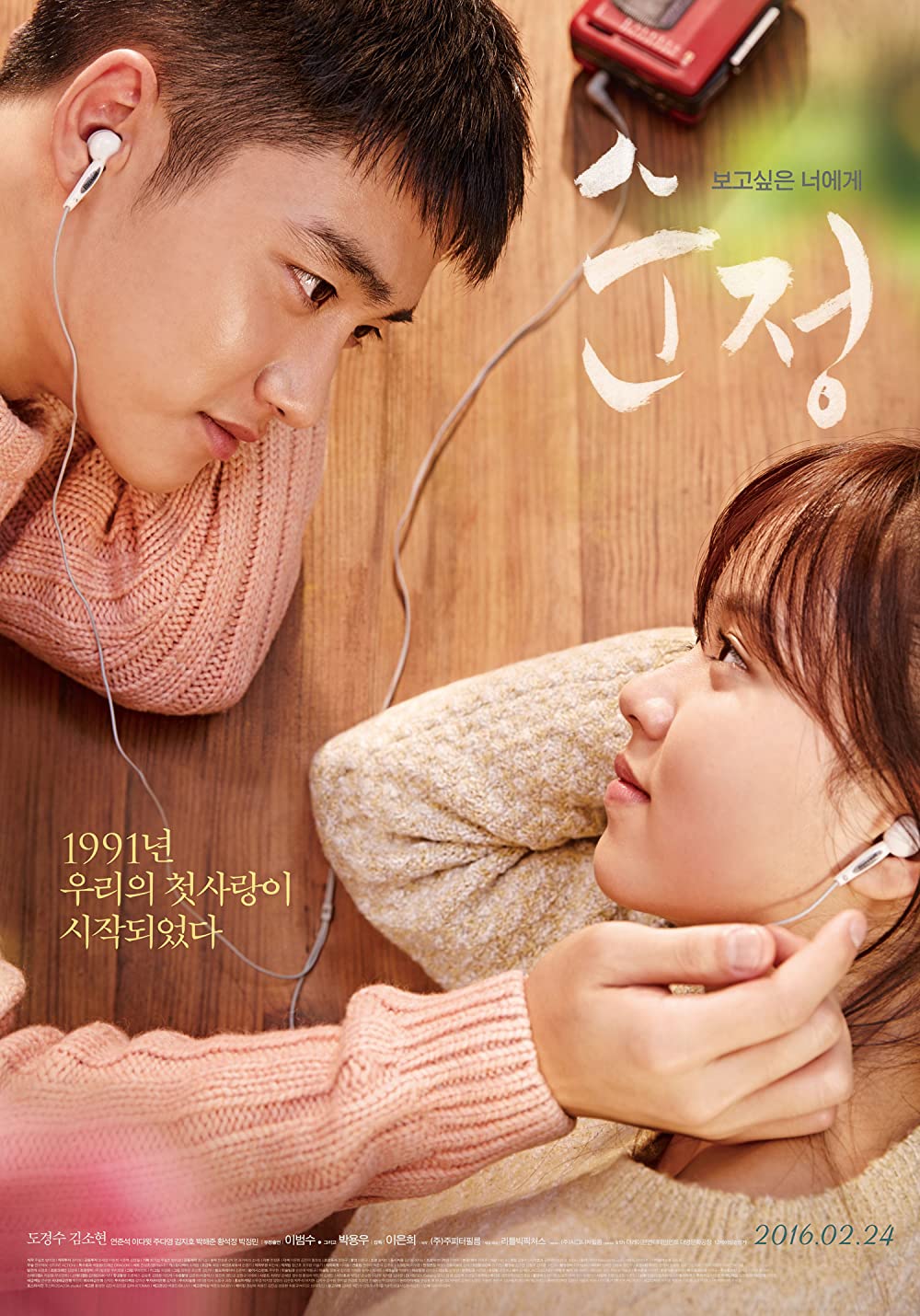 32 Korean Romantic Movies For The Romantic In You | PINKVILLA: Korean