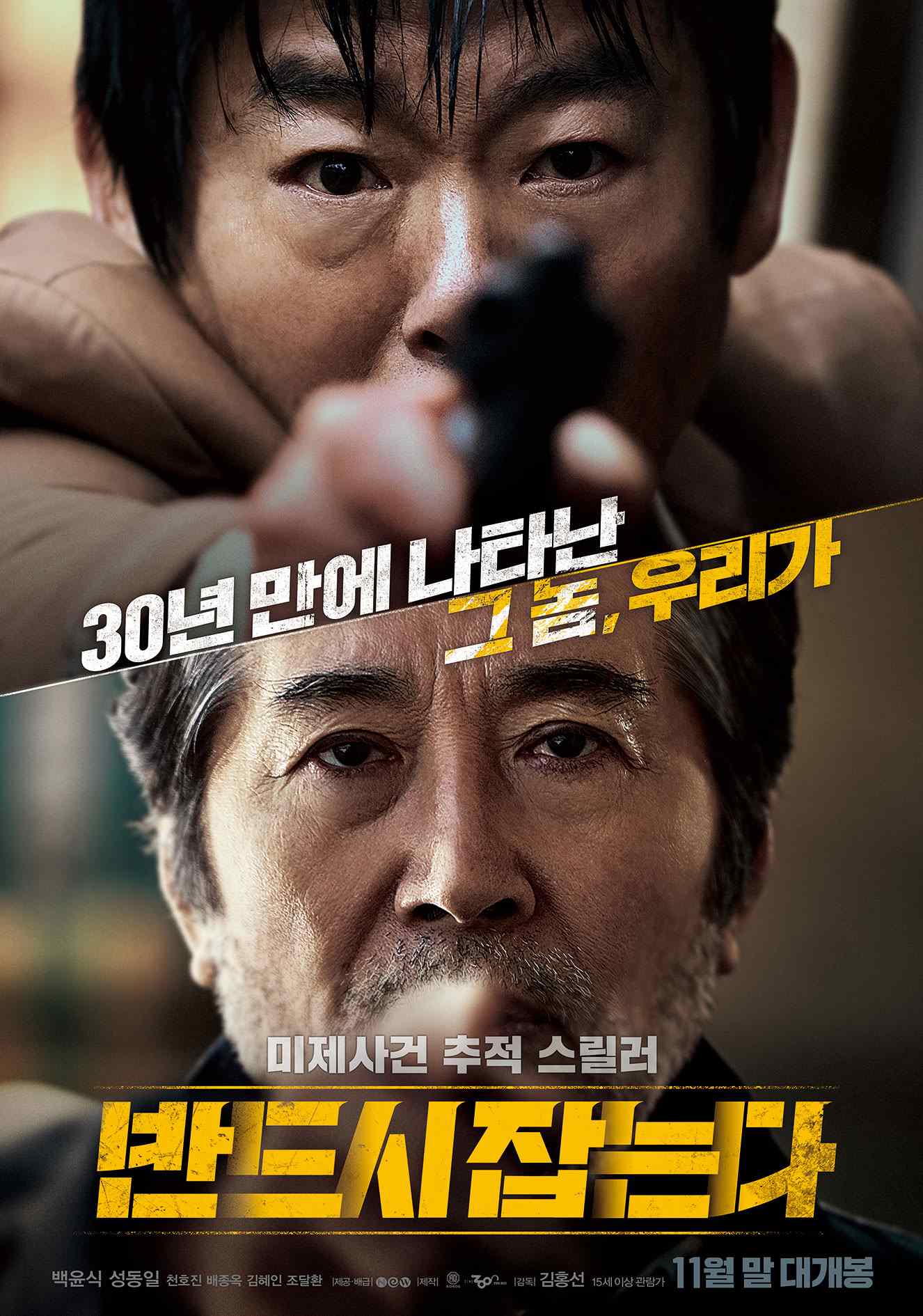 28 Korean Thriller Movies on Netflix - Best South Korean Thrillers