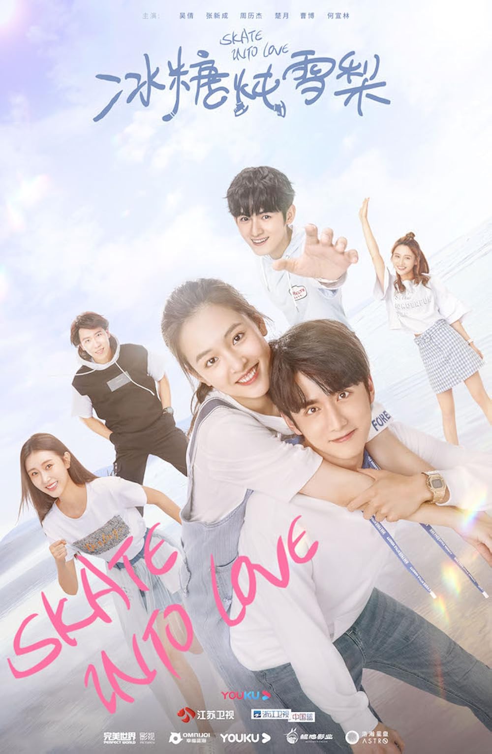 SKate into love, Pic credit: youku