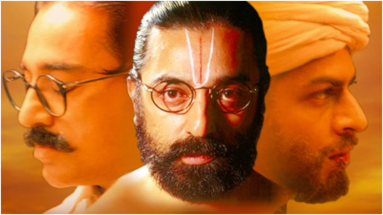 Hey Ram (PC. IMDb)