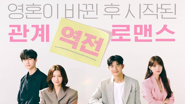 Branding in Seongsu - Web Series (2024) - Release Date, Cast, Trailer ...