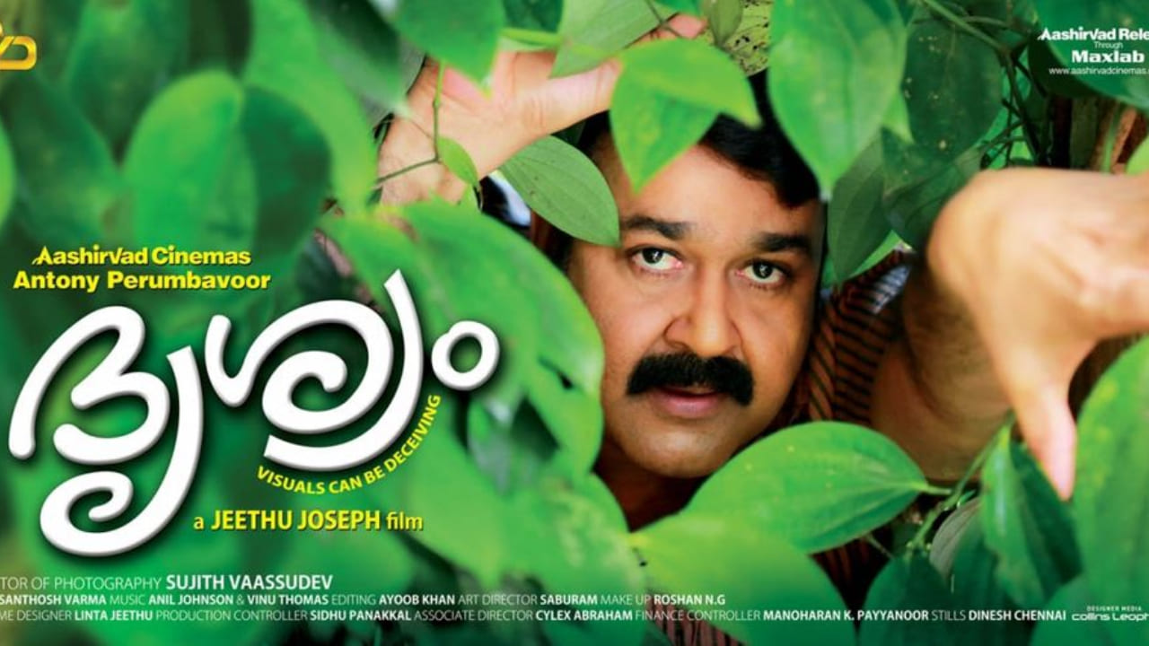 Drishyam poster (PC: IMDb)