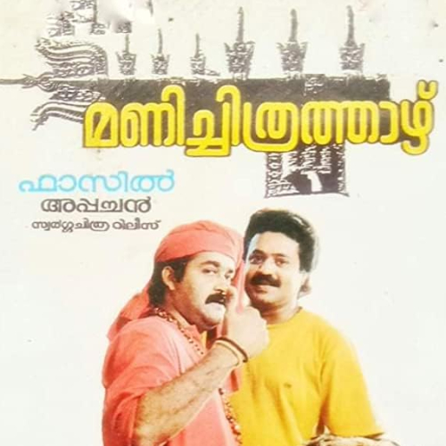 Manichitrathazhu Poster (PC: IMDb)