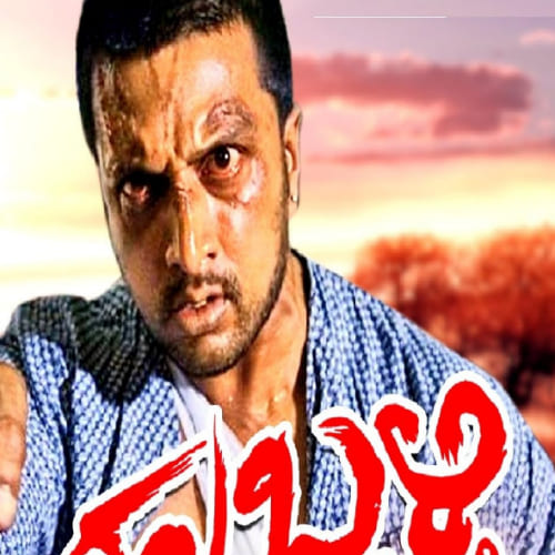 Watch Hubbali poster