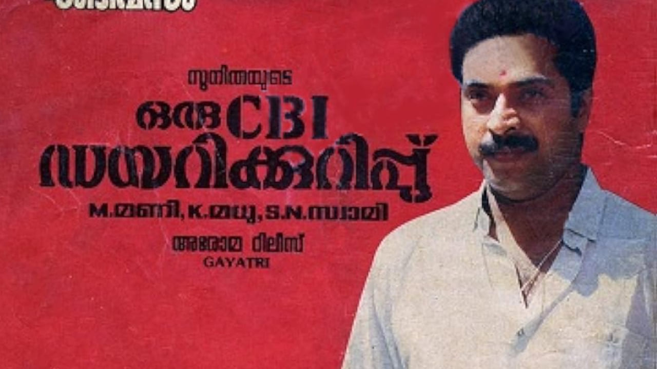 Oru CBI Diary Kurippu (PC: IMDb)