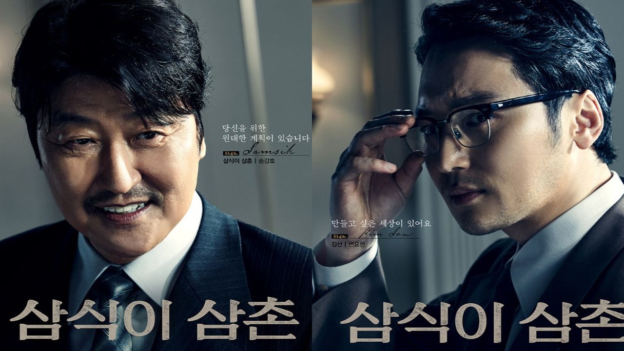 Song Kang Ho and Byun Yo Han starrer Uncle Samsik: Know release date, time, where to watch, plot, cast, and more