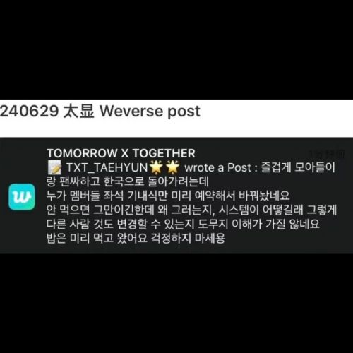 TXT's Taehyun's post on Weverse