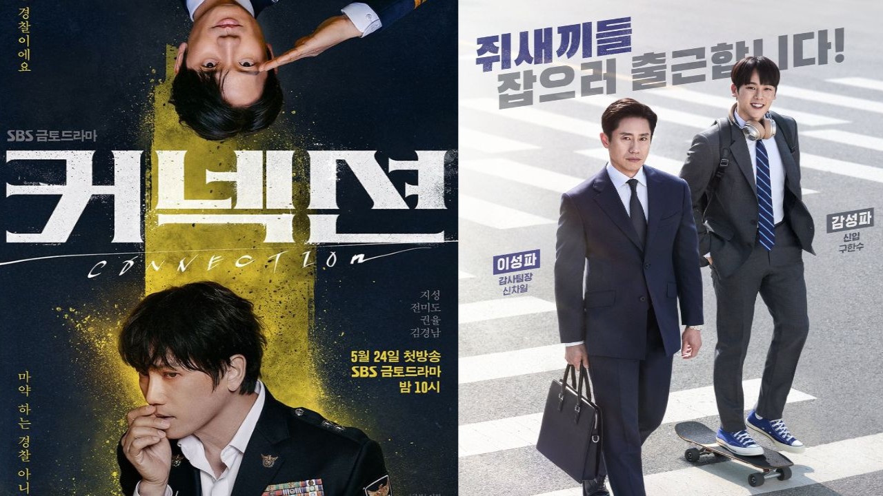 Connection: SBS, The Auditors: tvN