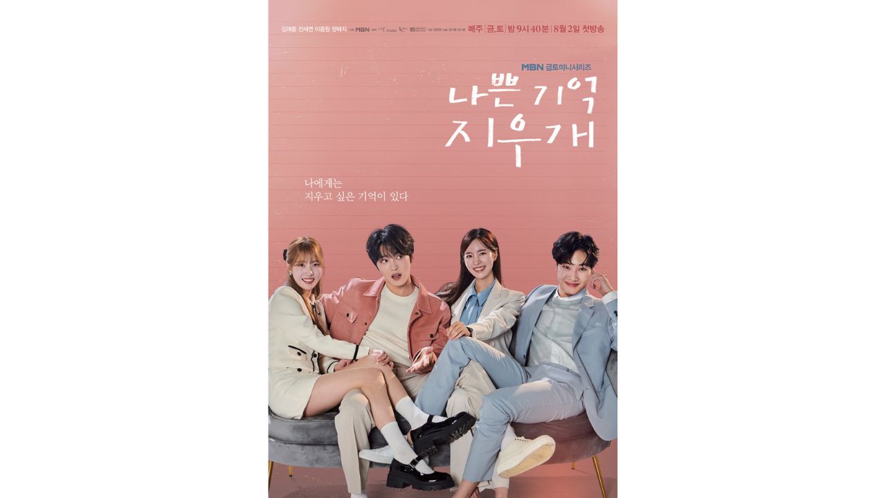 Bad Memory Eraser main poster: Kim Jae Joong, Jin Se Yeon, Lee Jong Won ...