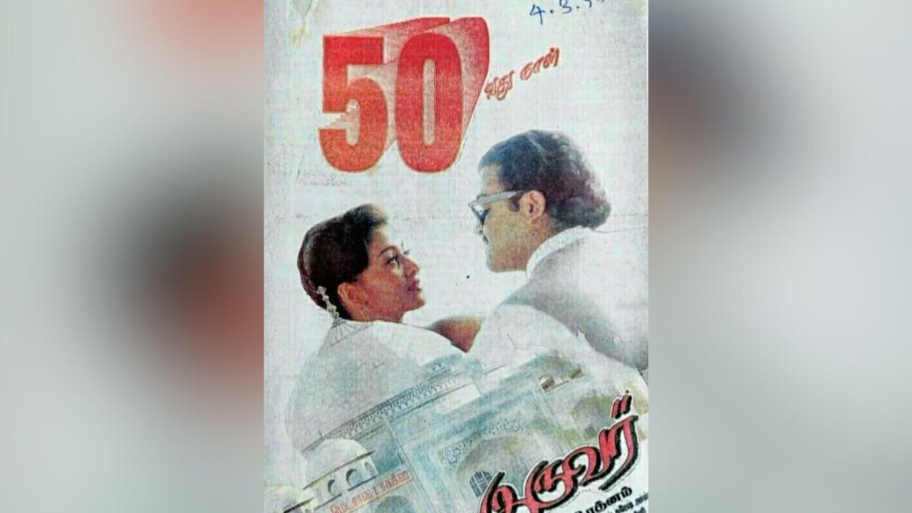 Iruvar (1997) - IMDb