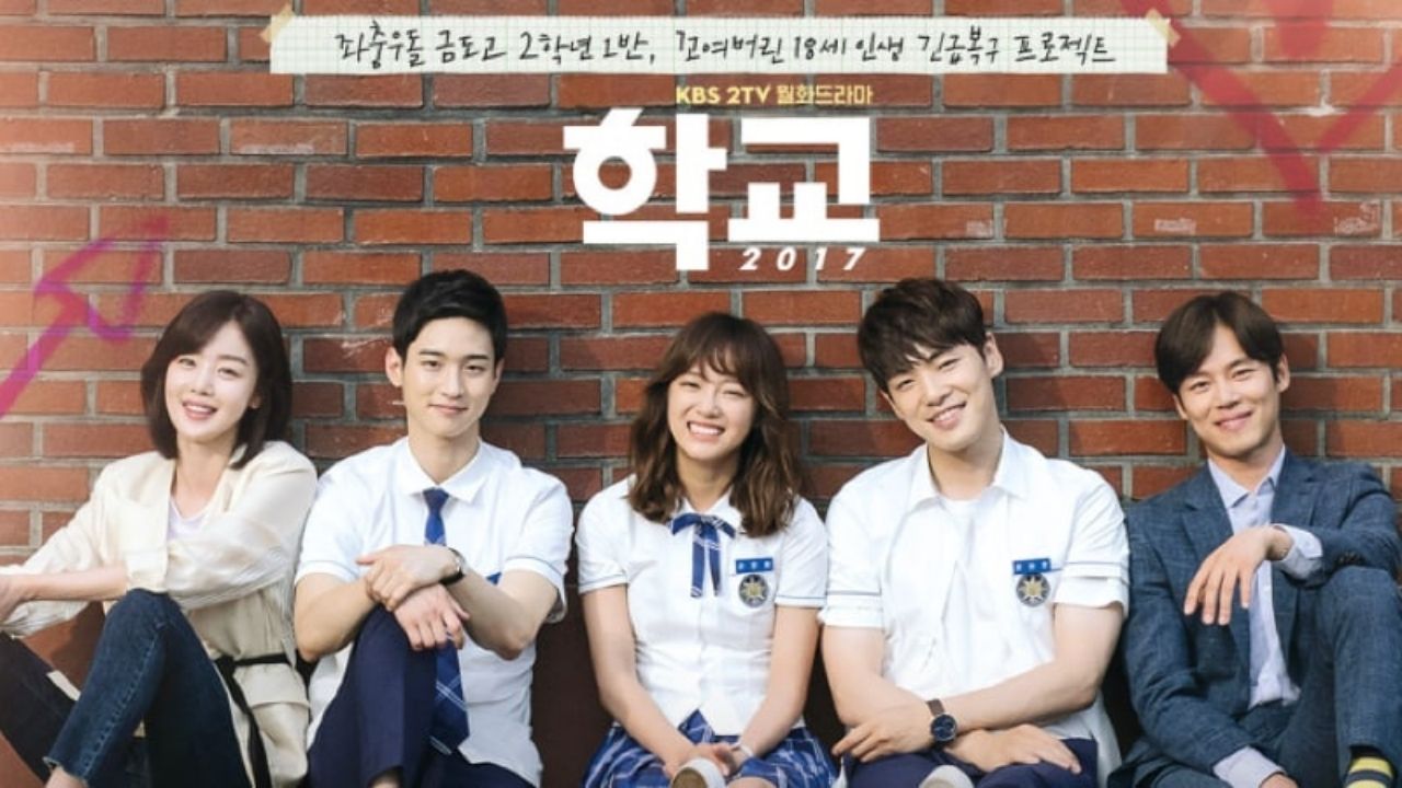 School 2017; Image Credit: KBS 2 TV