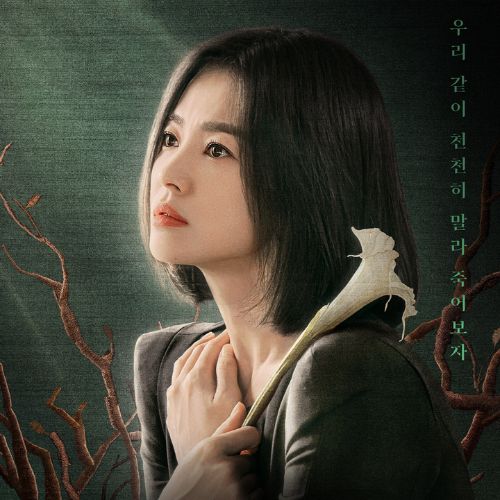 Song Hye Kyo: courtesy of Netflix