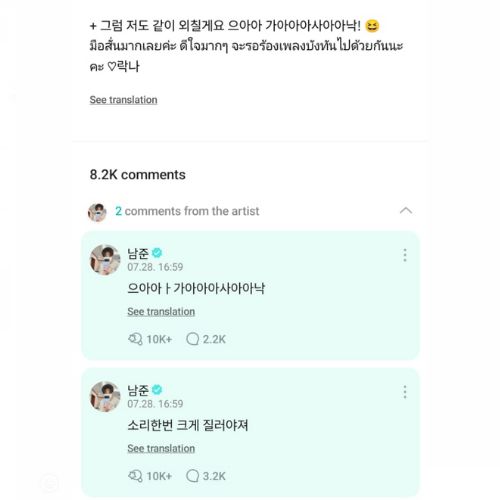 RM's reply on Weverse