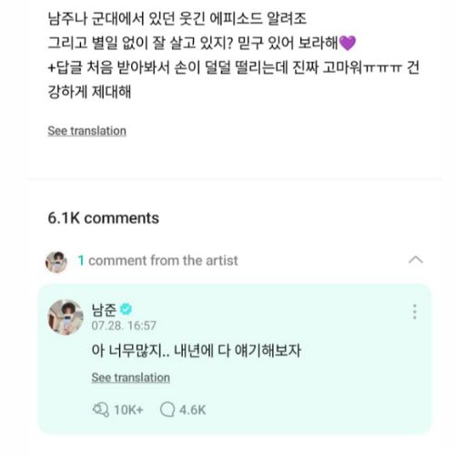 RM's reply on Weverse