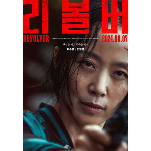 Jeon Do Yeon in Revolver