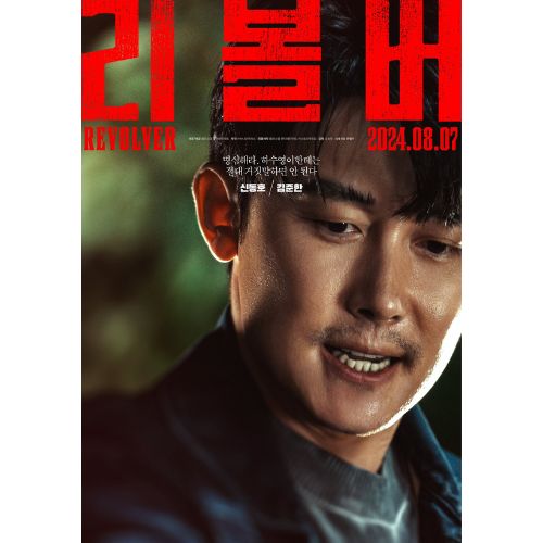 Kim Jun Han in Revolver