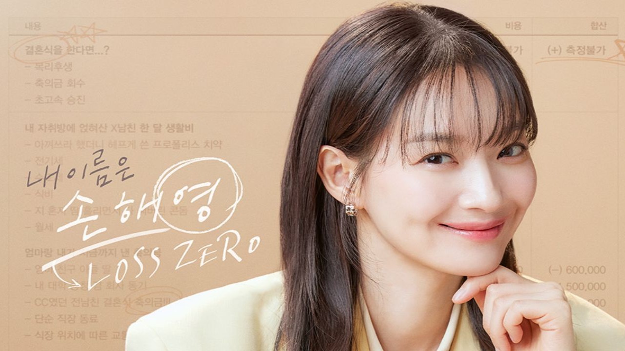 No Gain No Love first poster OUT: Shin Min Ah’s calculative charm for ensuring zero loss to herself revealed; see PIC