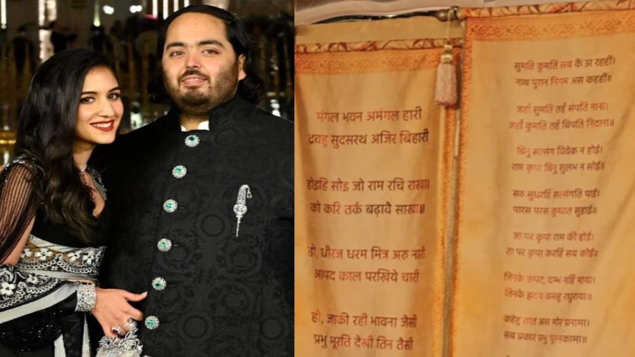 Anant Ambani-Radhika Merchant Wedding Reception: Couple’s grand venue decor has Ramcharitmanas connection; WATCH