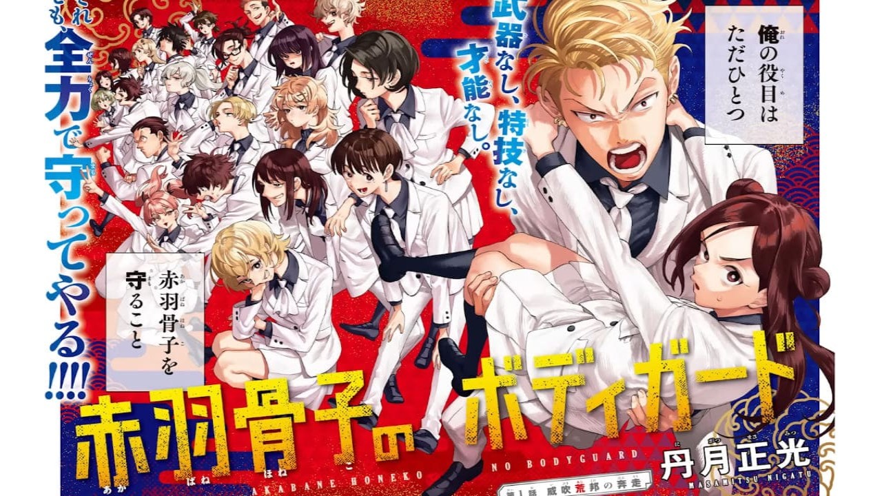 Honeko Akabane’s Bodyguards Manga Nears Final Arc