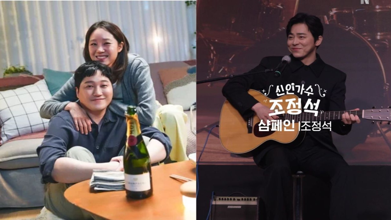 Gong Hyo Jin and Kim Dae Myung in Jo Jung Suk's music video for CHAMPAGNE; Image Courtesy: Netflix Korea