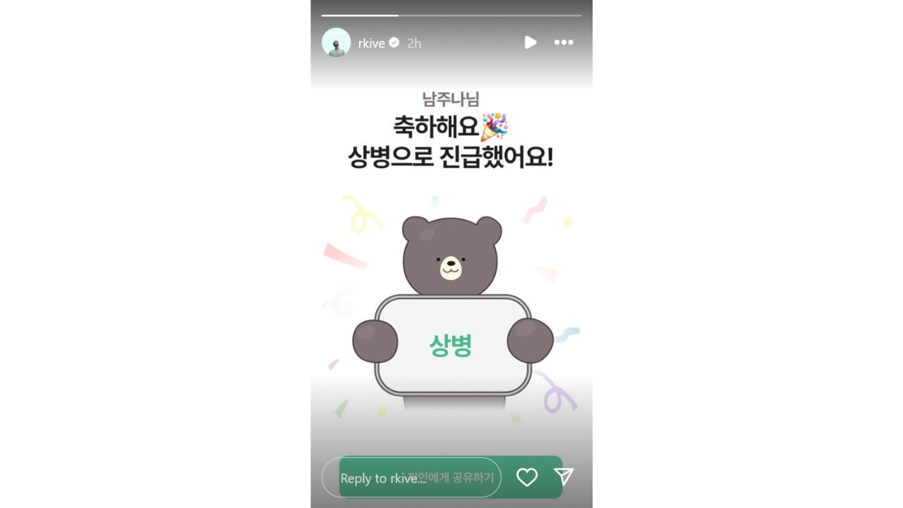 RM’s Instagram story with Corporal announcement