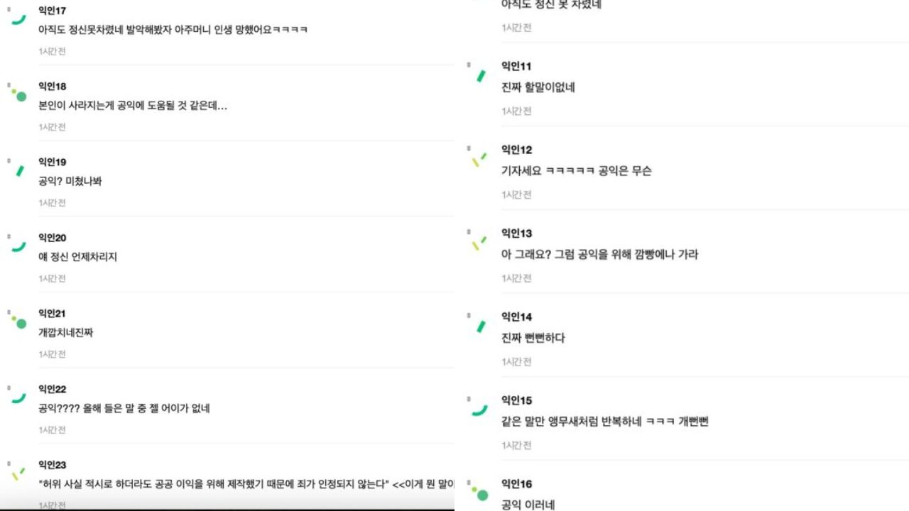 From Instiz