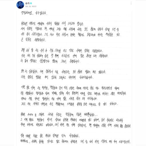 SUGA's apology on Weverse 