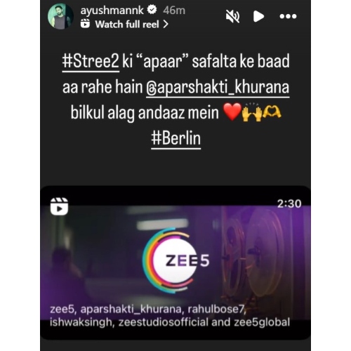 Актер Stree 2 Апаршакти Хурана получает необычную похвалу от брата Аюшмана за свой новый фильм «Берлин»; Не пропустите