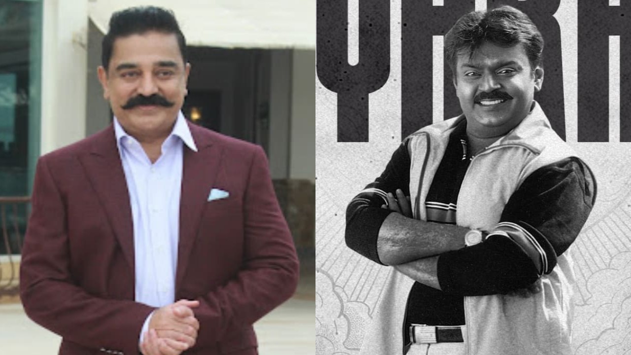 'Name must be told whether it exists or disappears': Kamal Haasan pays tribute to Captain Vijayakanth on his birth anniversary