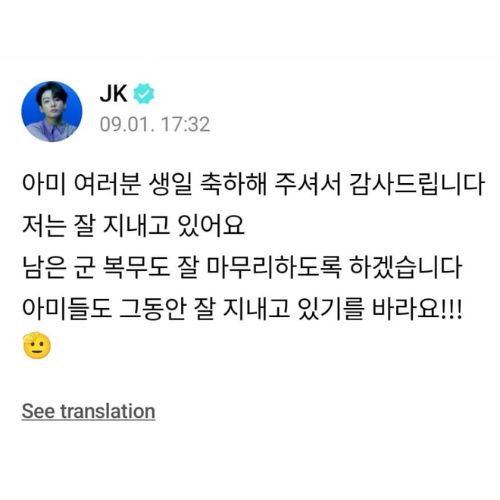 Jungkook's post on Weverse