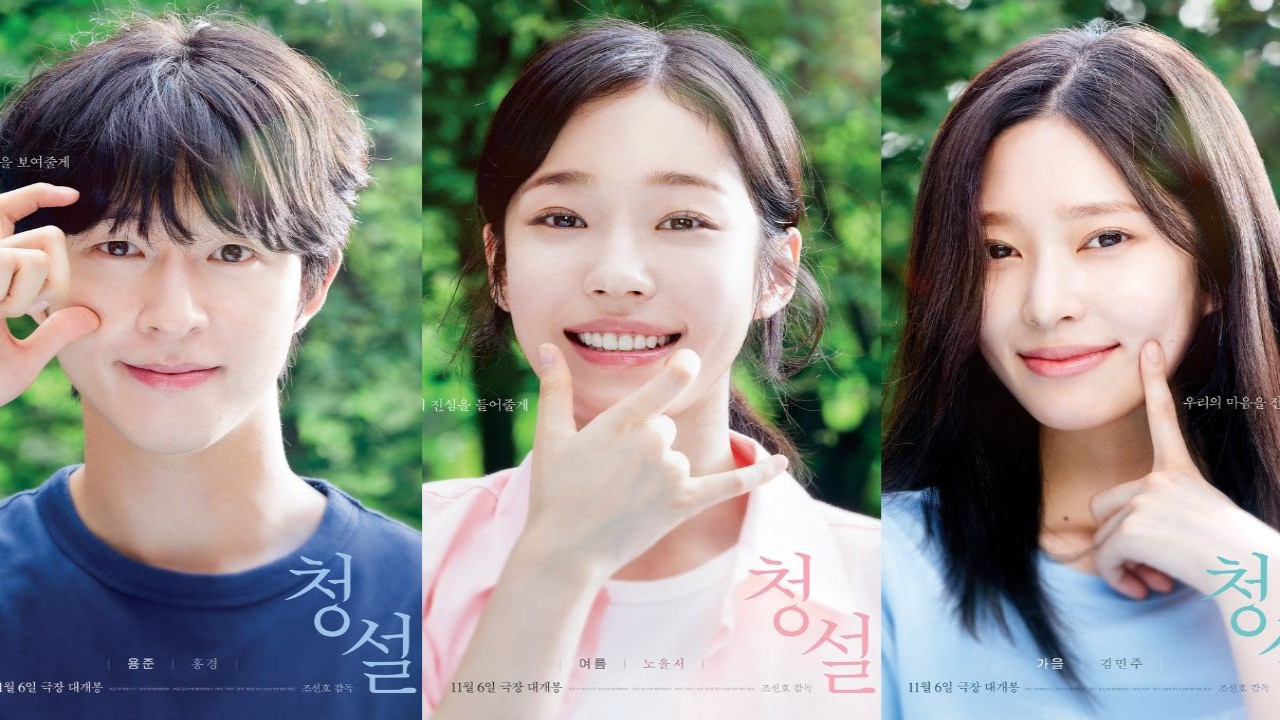 Roh Yoon Seo, Hong Kyung and Kim Min Ju in Hear Me: Our Summer; Image: Plus M Entertainment 