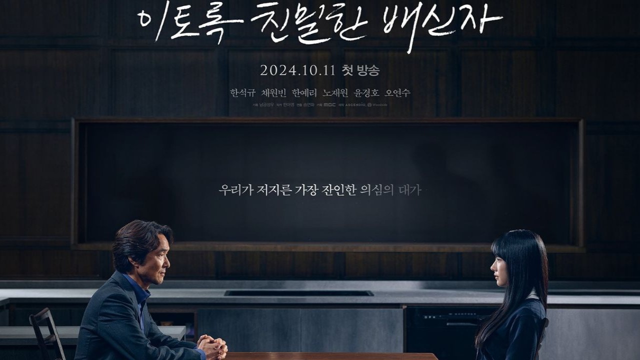 Han Suk Kyu and Chae Won Bin in Doubt poster; Image: MBC