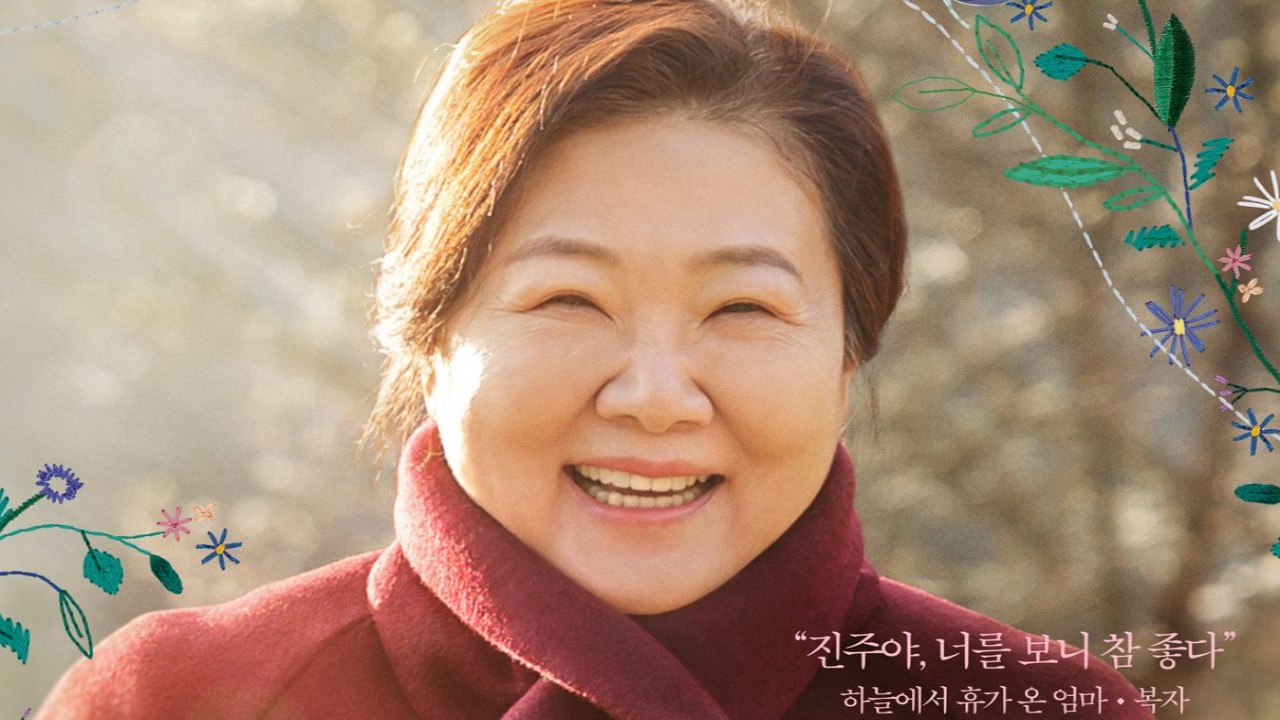 Kim Hae Sook; Image Courtesy: Showbox