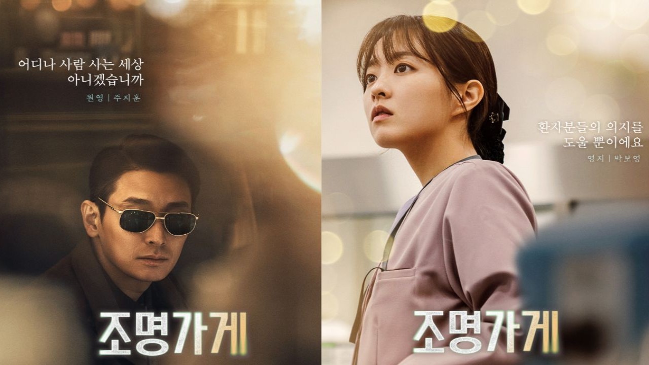 Ju Ji Hoon, Park Bo Young in Light Shop; Image Courtesy: Disney+ Korea