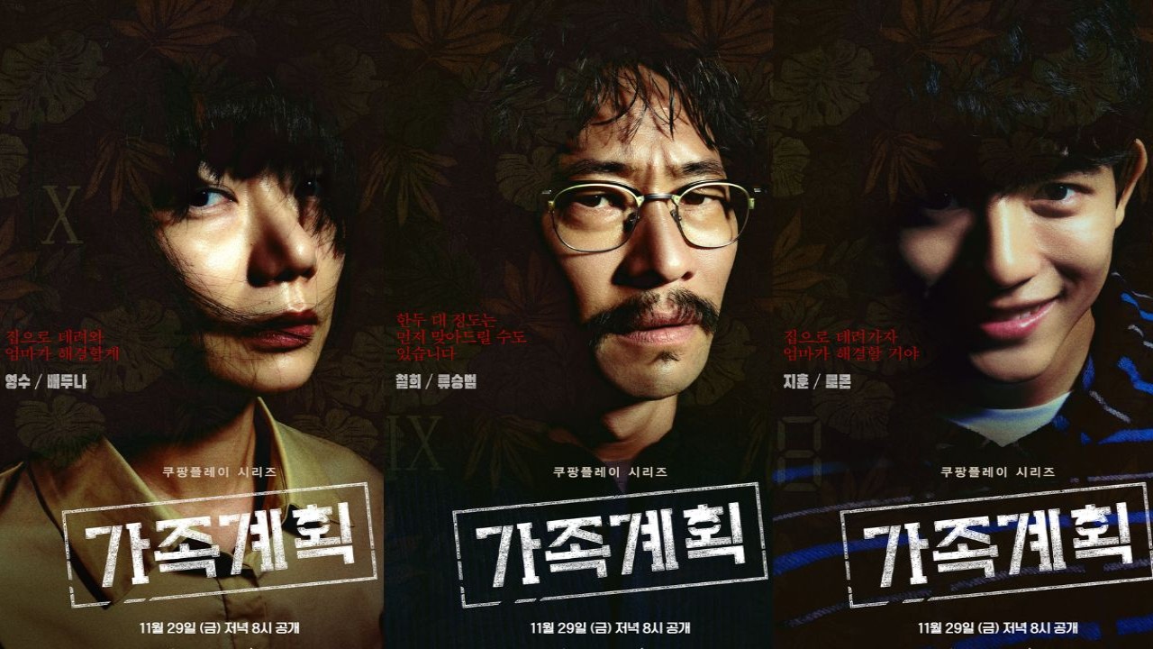 Bae Doona, Ryu Seung Bum and Lomon in Family Matters; Image Courtesy: Coupang Play