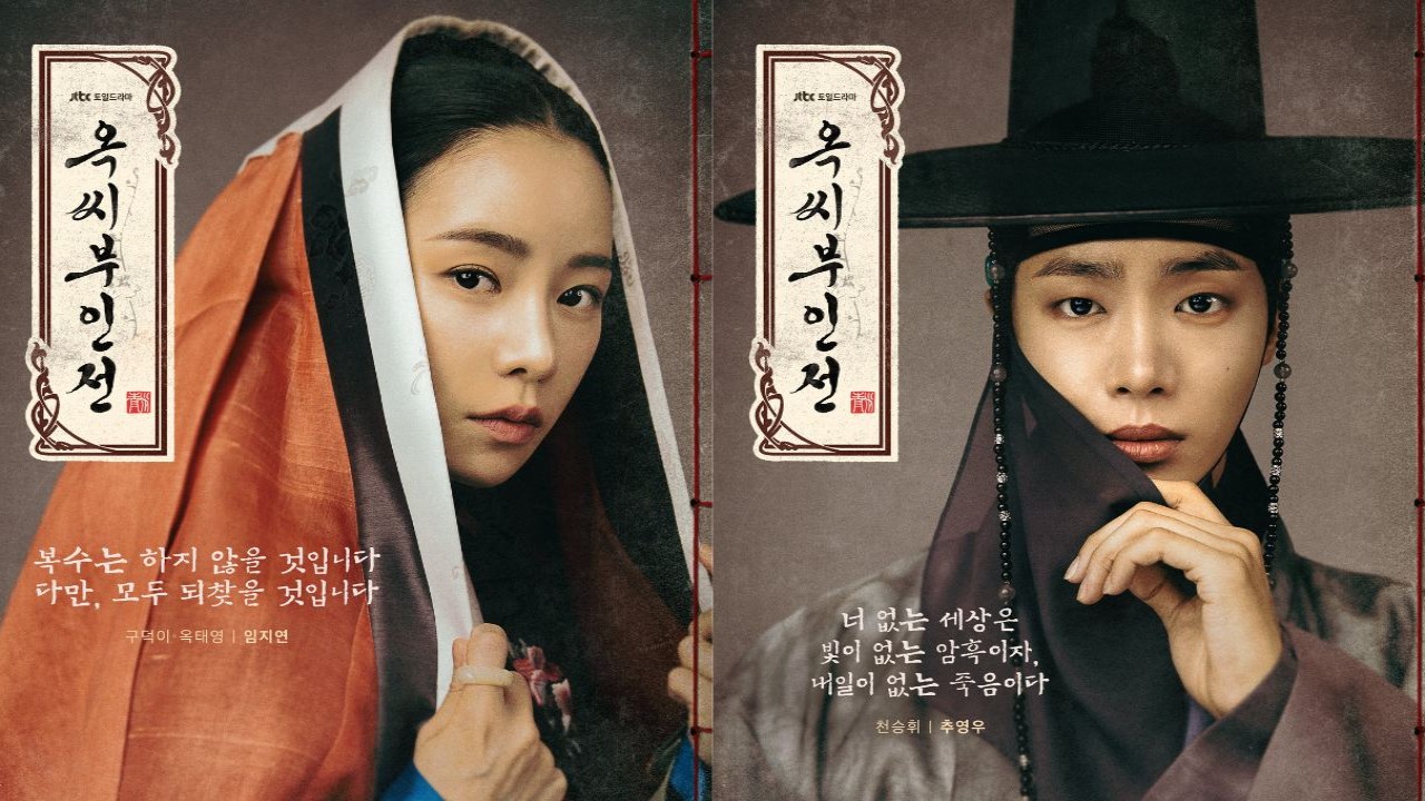 Lim Ji Yeon and Choo Young Woo in The Tale of Lady Ok; Image Courtesy: JTBC