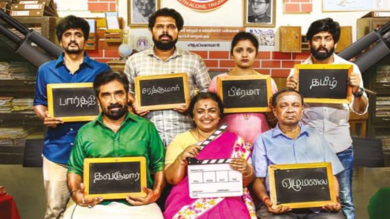 Family Padam OTT Release Date: When and where to watch comedy drama film online