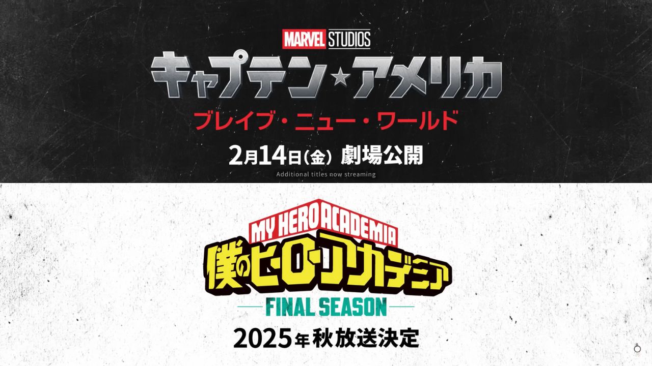 My Hero Academia [Kōhei Horikoshi, BONES, FUNimation, Crunchyroll, Shueisha], Captain America: Brave New World [Julius Onah, Marvel Studios, Walt Disney Studios Motion Pictures, YouTube]