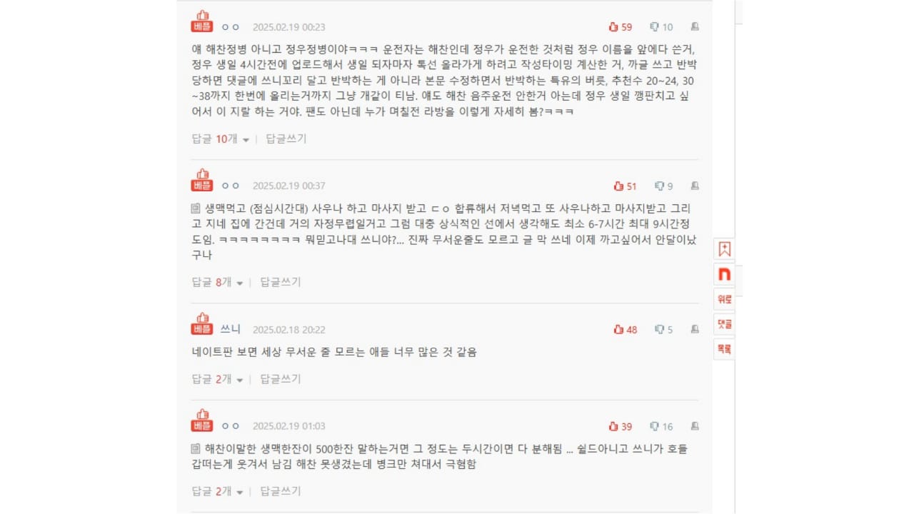 Fans' comments