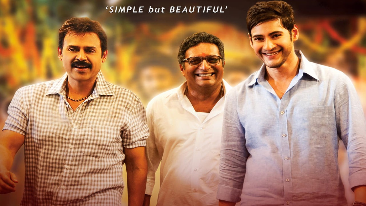 Seethamma Vakitlo Sirimalle Chettu: Mahesh Babu, Venkatesh film to hit theaters once again