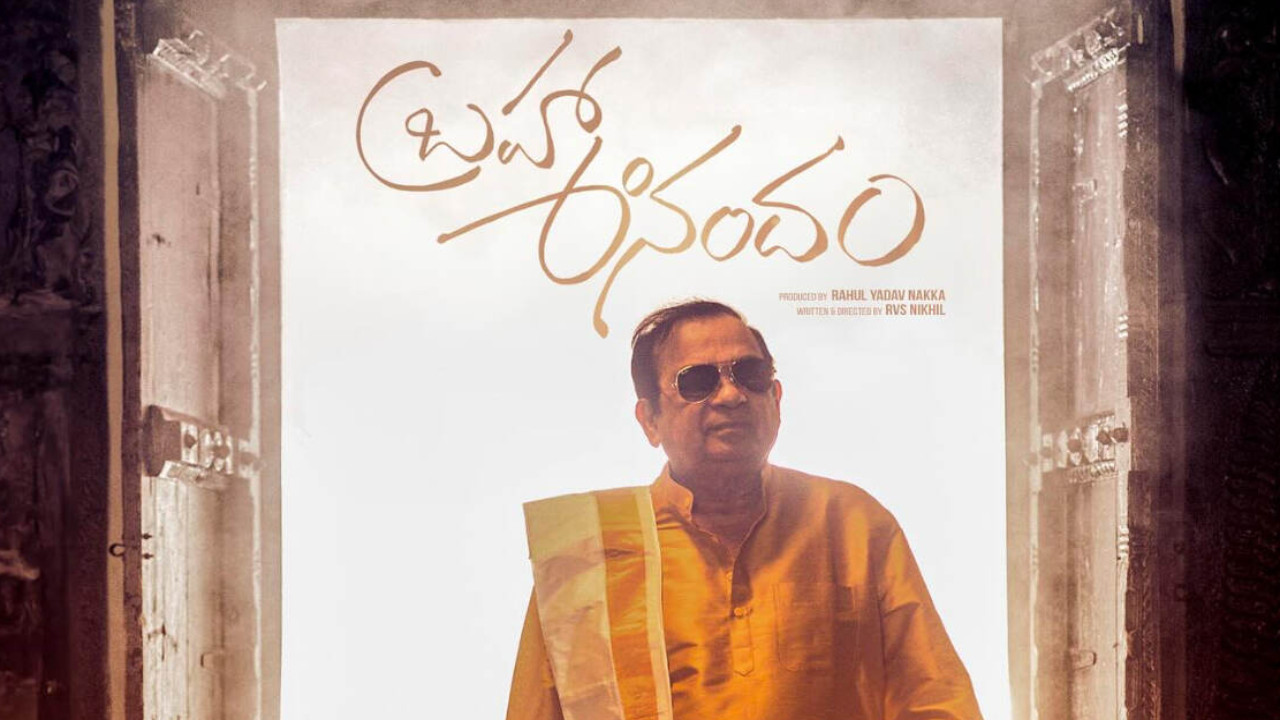 Brahmanandam