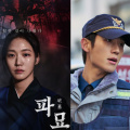 2024 Blue Dragon Film Awards nominations list: Kim Go Eun, Jung Hae In, Exhuma, I, the Executioner, and more earn nods