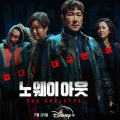 No Way Out: The Roulette starring Jo Jin Woong, Yoo Jae Myung: Release date, time, where to watch, plot, cast and more
