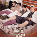 Living in a Rented House in Finland posters, teaser OUT: Cha Eun Woo, Kwak Dong Yeon, Lee Dong Hwi and Lee Je Hoon tease unseen chemistry